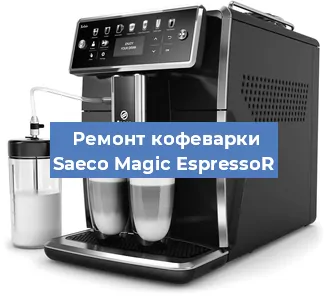 Замена | Ремонт мультиклапана на кофемашине Saeco Magic EspressoR в Ростове-на-Дону